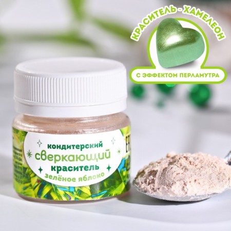 Glitter water -soluble Konfinetta "Green" for decorating desserts, drinks, 5 g.-1