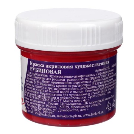 Acrylic paint 40 ml "beam" glossy, ruby-1