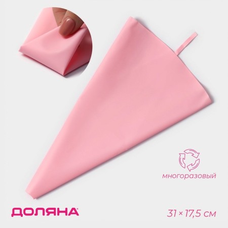 Confectionery bag of the share "Alirio", 31 × 17.5 cm, pink color