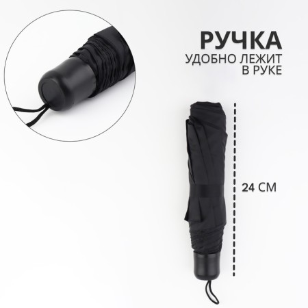 Mechanical umbrella, “Dark afternoon”, 3 additions, 8 spokes, r = 48 cm, black color is black-1