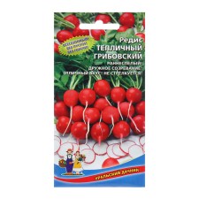 Seeds Radis 