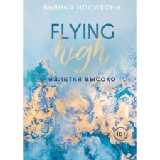 Taken high. Josivoni B.