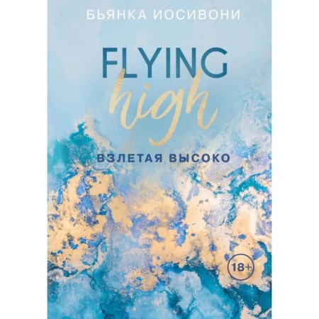 Taken high. Josivoni B.