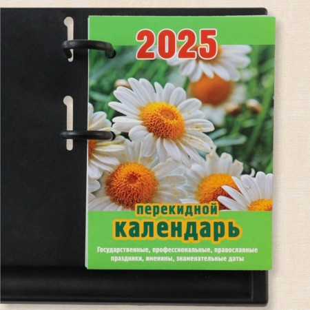 Block for desktop calendars "Native land" 2025, cutting, 10 x 14 cm-2