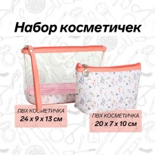 A set of cosmetic bags 2 in 1 on a zipper, color coral