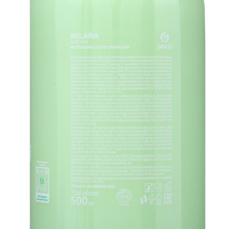 Liquid Cream-soap Milana Aloe Vera with a dispenser, 500 ml-2