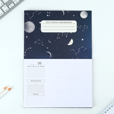 Planing with tear -off sheets A5, 40l. Soft cover "Cosmos"-1