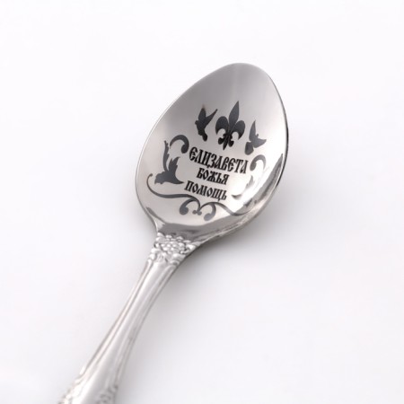 A spoon is registered, tea, with an engraving "Elizabeth", h = 14-2