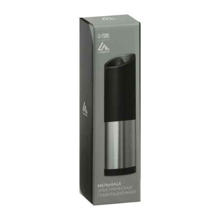 Electric Mill Luazon WGM-01, gravitational, plastic, from batteries (not in comp-there)-7