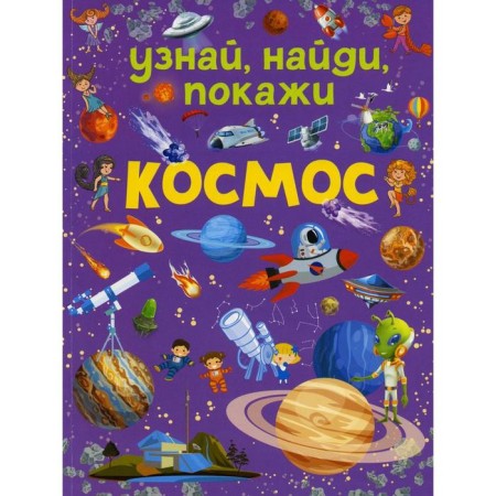 Space. Doroshenko M.A.
