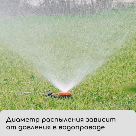 Distant sprayer, under the connector, peak, plastic, "beetle"-9