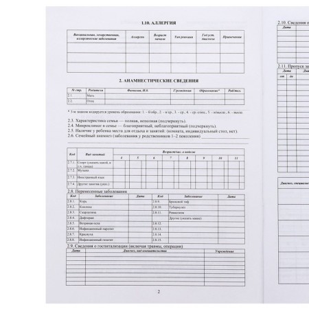 Medical card of the child A4, Form No. 026/U-2000, 16 sheets, blue-4