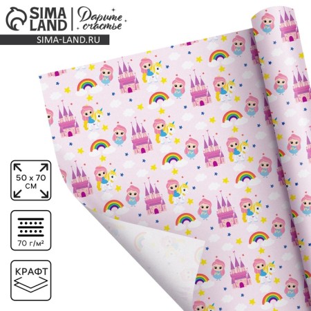 Paper packing craft white "Princess", 50 x 70 cm