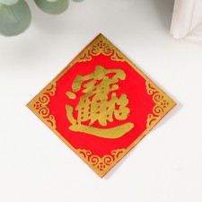 Cash napkin 6x6 cm