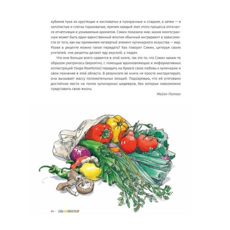 Salt, fat, acid, heat. The main elements of good kitchen. Nosret S.-9
