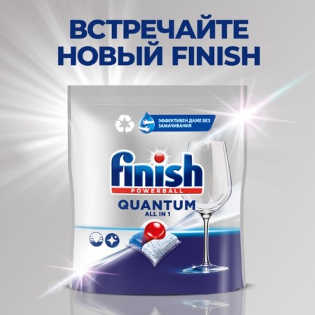 Capsules for washing dishes in the dishwashers Finish Quantum, 90 pcs-5