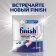 Capsules for washing dishes in the dishwashers Finish Quantum, 90 pcs
