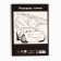 White cardboard, A4, 16 sheets, non -unilateral, unilateral, in the folder, 220, g/m², cars