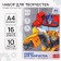 Set "Transformers" A4: 10 liters of color unilateral cardboard + 16l color bilateral paper