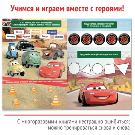 The reusable book “Write and Style. Games and tasks ", 16 pp., 17 × 24 cm, + marker, wheelbarrows-2