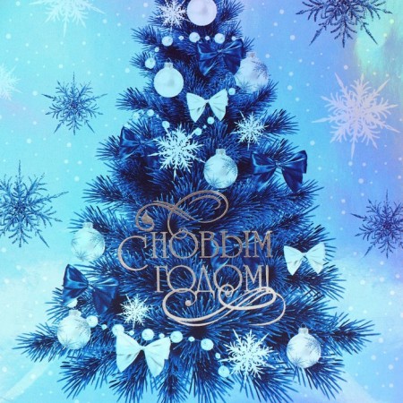 Laminated vertical “Happiness in the New Year”, S 12 x 15 x 5.5 cm, New Year-3
