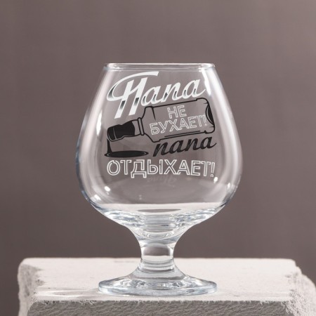 Cognac glass "Dad does not thump" a bottle, 265 ml, a neckline-1