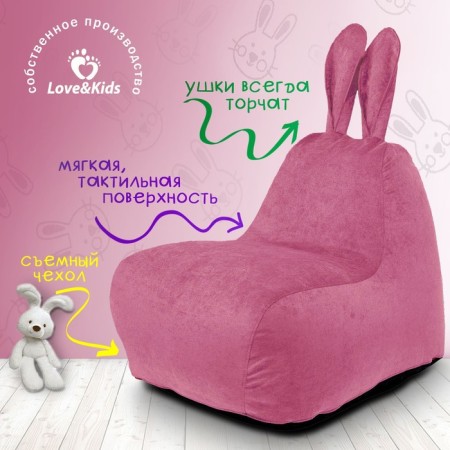 A chair "Bunny" with ears Small, size 70x70x80 cm