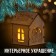Интерьерное украшение «Счастье в дом», 6 х 4,5 см