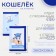Velcro wallet, blue color