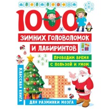 1000 winter puzzles and labyrinths