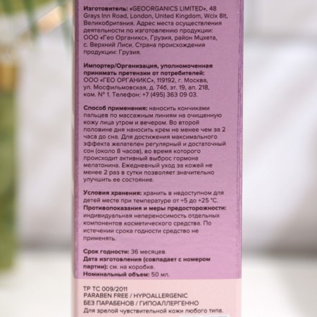 Cream against wrinkles 818 Beauty Formula collagen, 50 ml-4