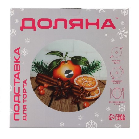 Glass stand for a cake rotating share "The taste of Christmas", D = 32 cm-7