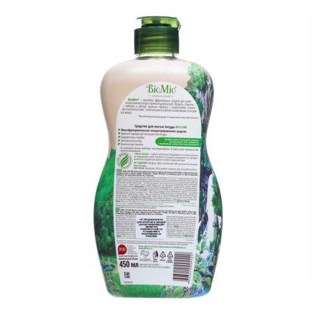 Biomio Bio-Care mint, 450 ml-2