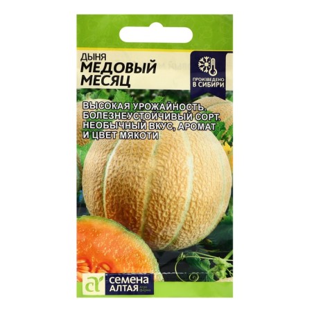 Melon seeds "honeymoon", c/p, 0.5 g.