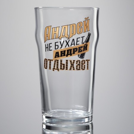 Gall for beer "Andrey"-1