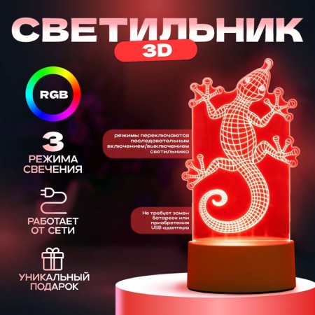 Geckon lamp LED white 9x9.5x15 cm Risalux-2