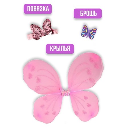 Карнавальный костюм для девочек «Фея»-1