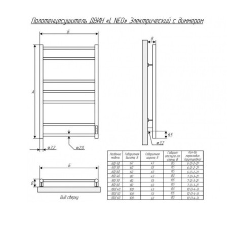The electric heated toweller "Dvin" L Neo, 800x500 mm, Dimmer, White-3