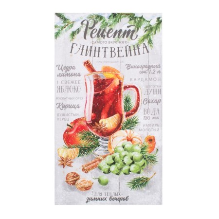 New Year's towel "Etel" recipe for mulled wine 40x70cm, 100% HL, sarzha 190g/m2-1