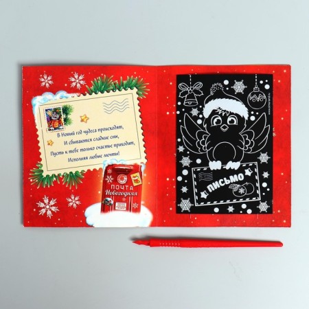 New Year's engraving in the postcard "New Year! Letter from Santa Claus ", Rainbow effect-3