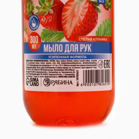 Hand liquid soap Russian benefit, 300 ml, aroma of ripe strawberries-6