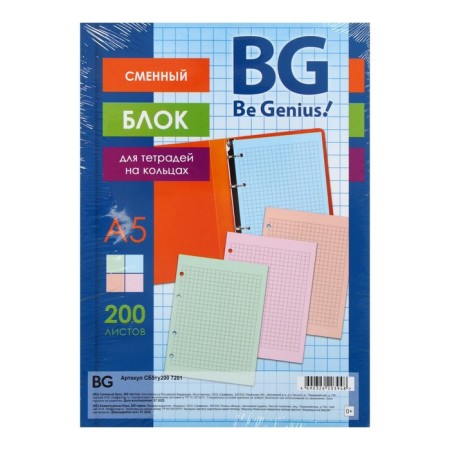 Smooth block for notebooks on rings of 200 sheets in a cage, block 4 colors