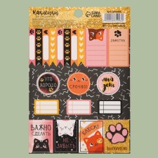 Stickers for the diary “It is important to do!”, 11 × 16 cm