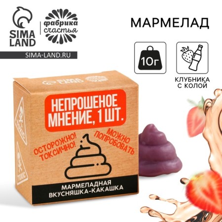 Marmalade Figurine poop "Uninvited Opinion", 1 pc. x 10 g.