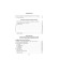 Logical and philosophical treatise. Wittgenstein L.