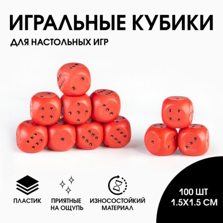 Playing cubes 1.5 x 1.5 x 1.5 cm, set, red,
