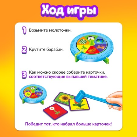 Board game to the reaction "Clap-Schlep", hammers, up to 4 players, 3+-2