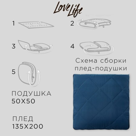 Plaid-Podushka-Palantine Lovelife 135*200/50*50, col. Dark denim-7