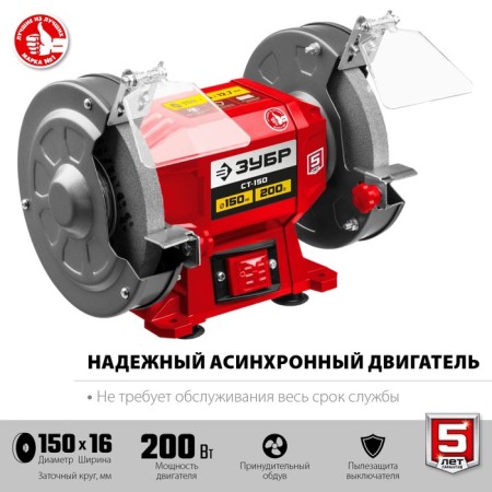 SH-150, 220 V, 200 W, 2950 rpm, 2950 bbs, discs 150x12.7x16 mm-2