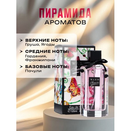 Women's toilet water Horal, 120 ml-1
